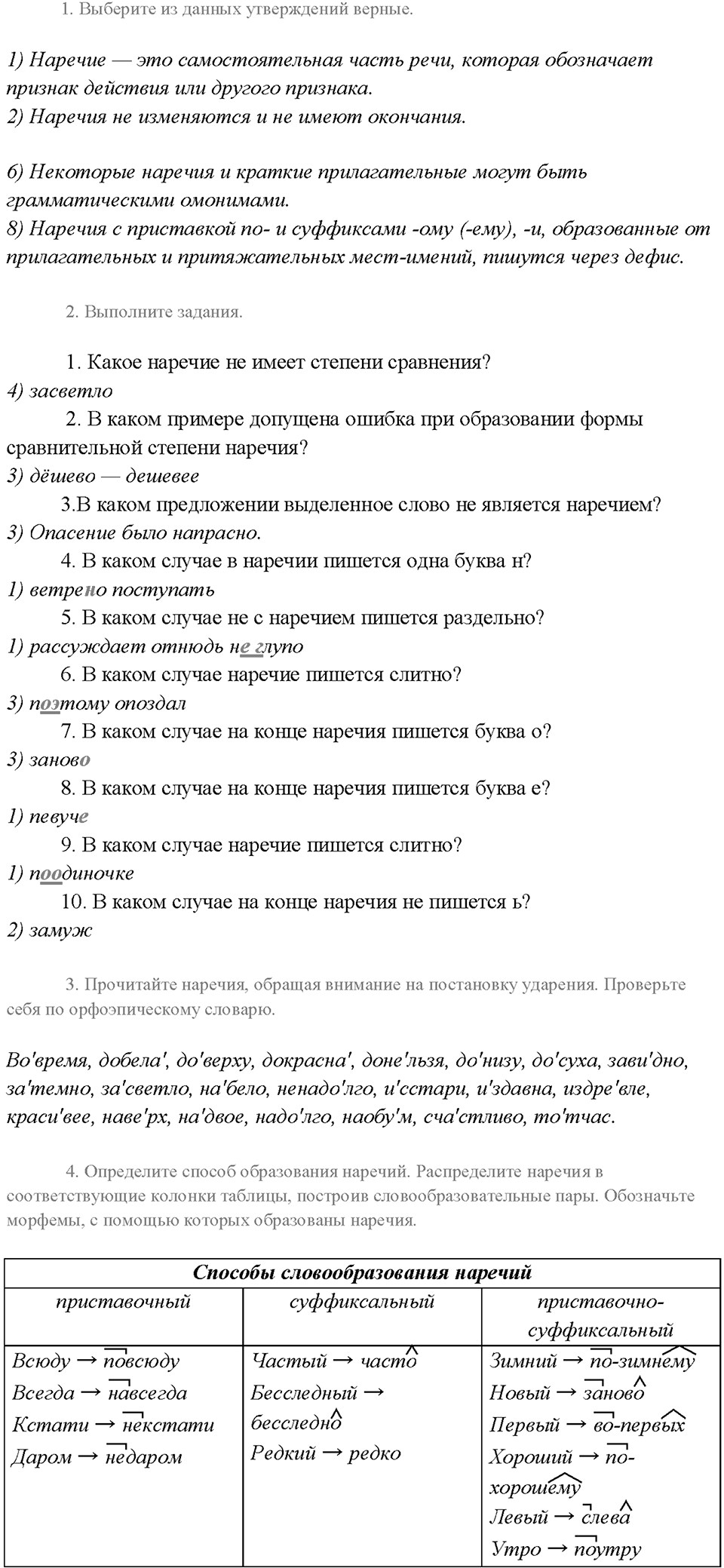 Повторение — решение 1