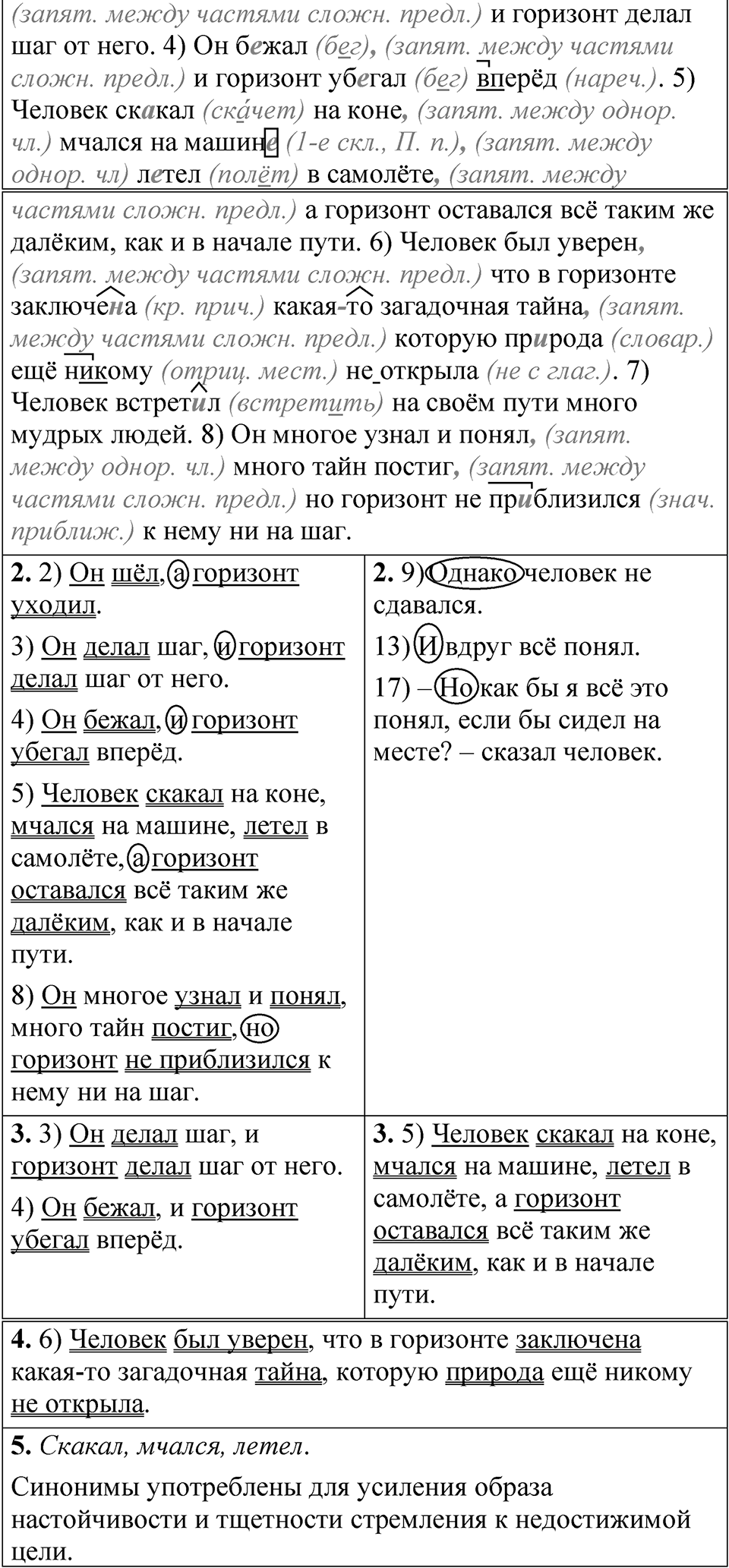 Упражнение №456 — решение 2
