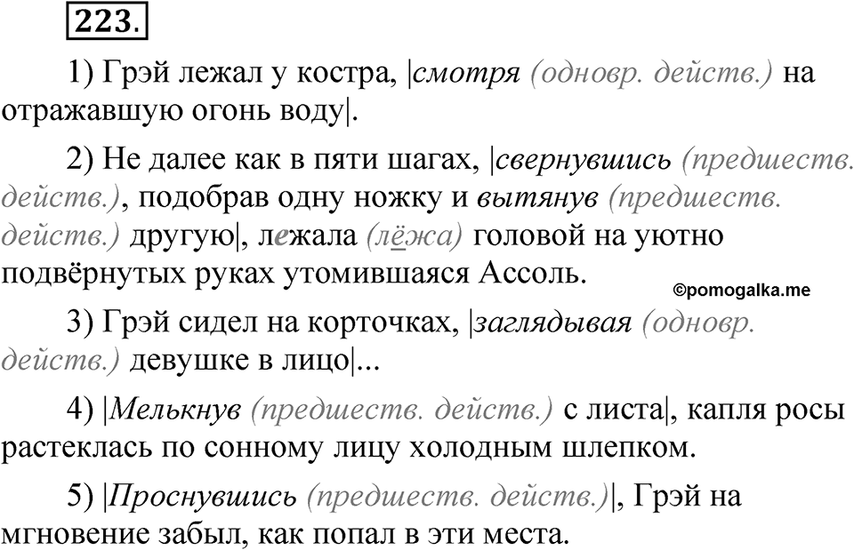 Упражнение №223 — решение 1