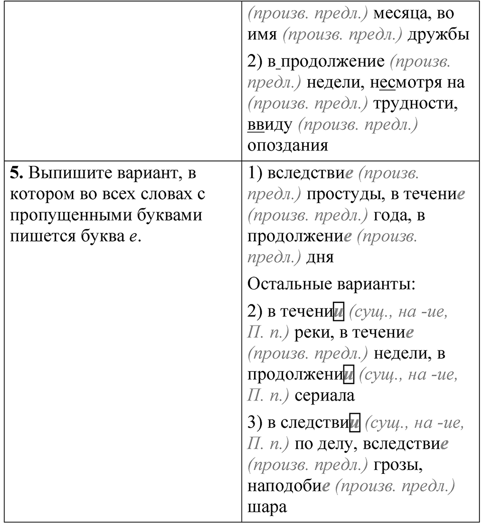 Упражнение №412 — решение 2