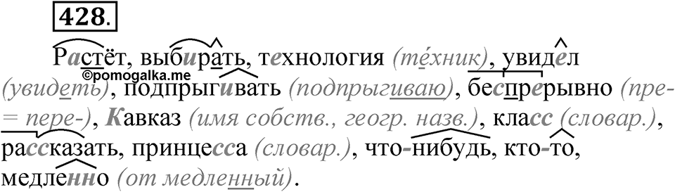 Упражнение №428 — решение 1