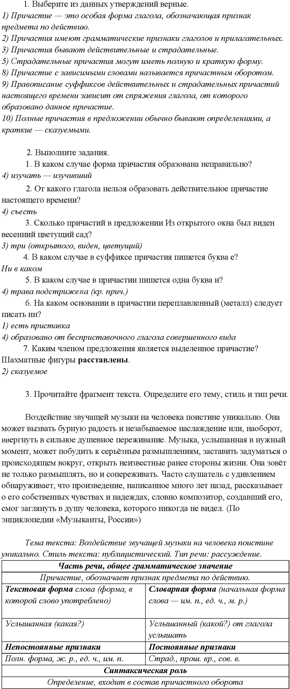 Повторение — решение 1
