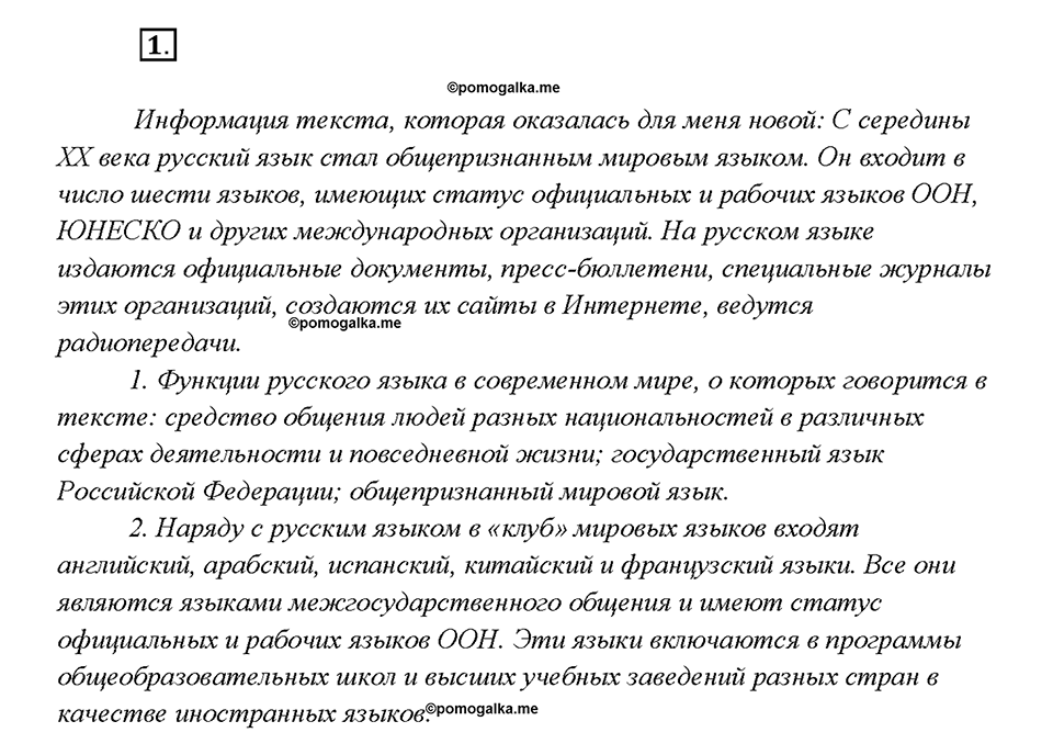 Упражнение №1 — решение 2