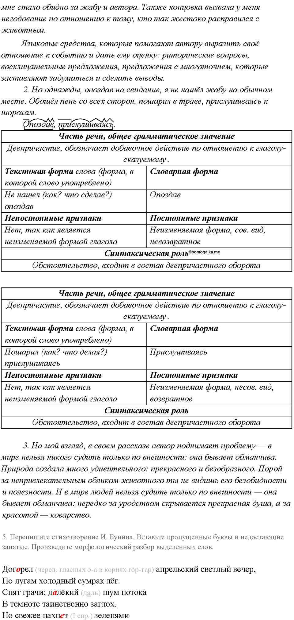 Повторение — решение 3