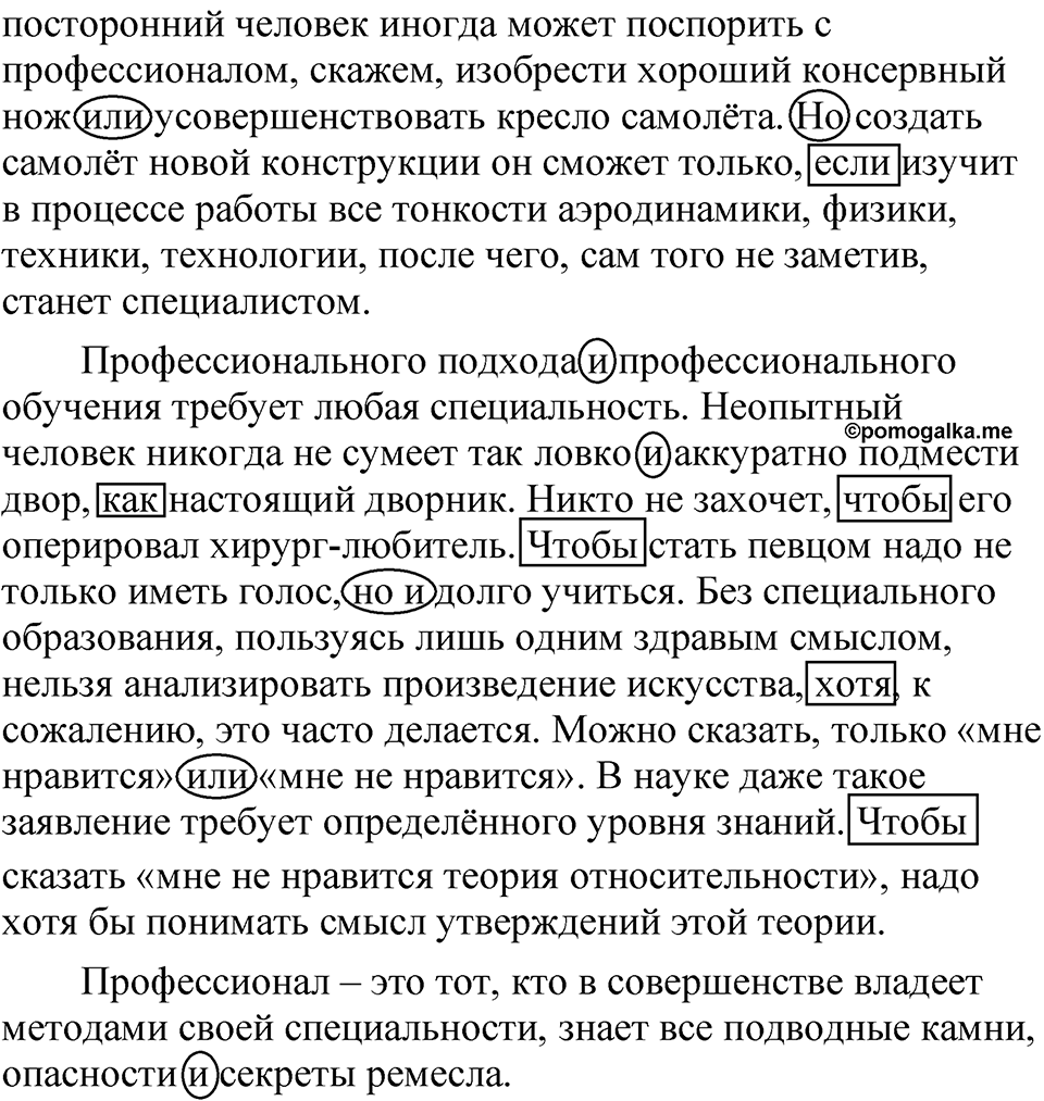 Упражнение №447 — решение 3