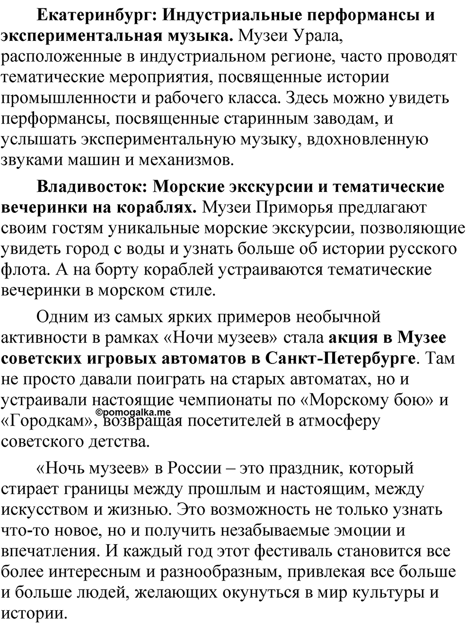 Упражнение №474 — решение 3