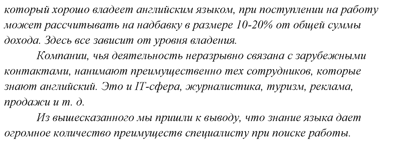 Упражнение №201 — решение 3