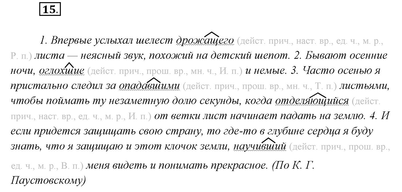 Упражнение №15 — решение 1