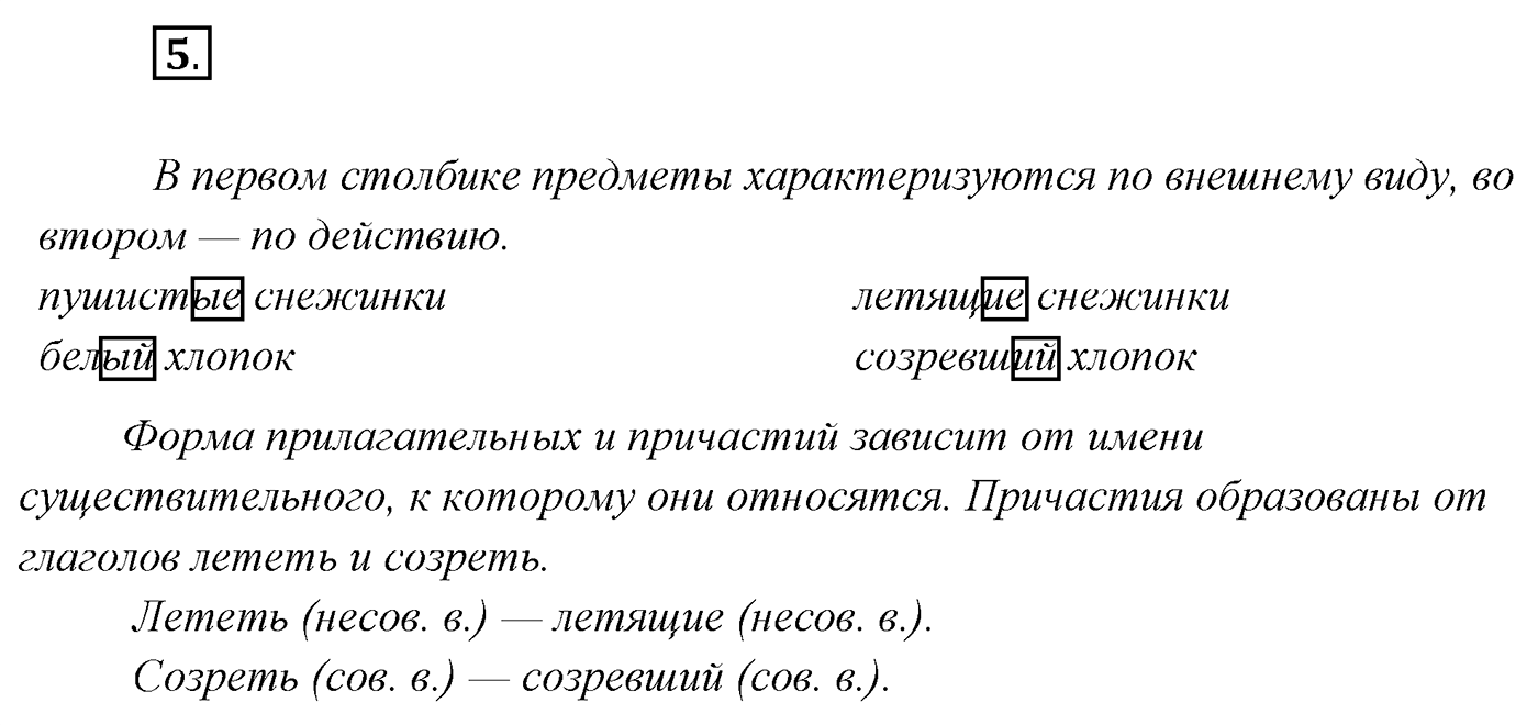 Упражнение №5 — решение 1