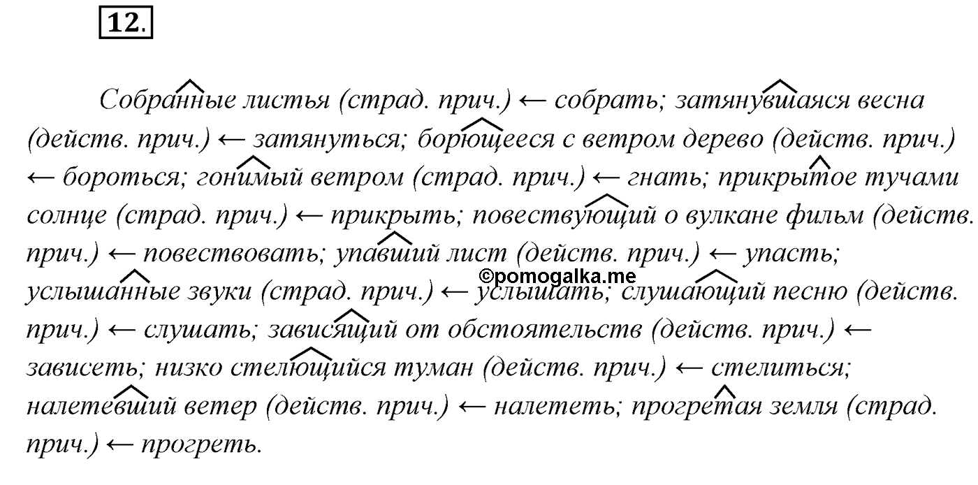 Упражнение №12 — решение 1