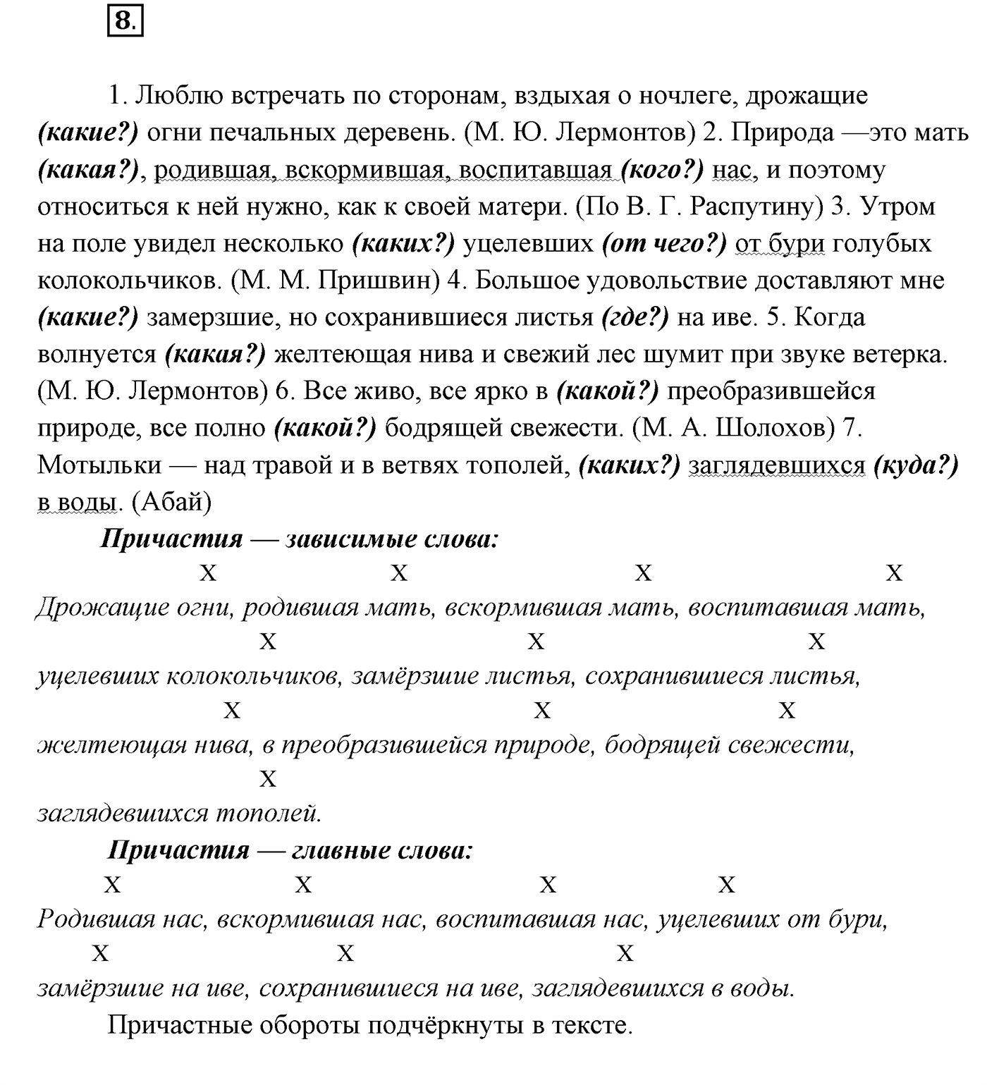Упражнение №8 — решение 1