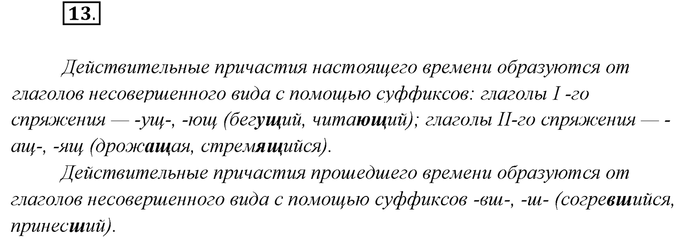 Упражнение №13 — решение 1