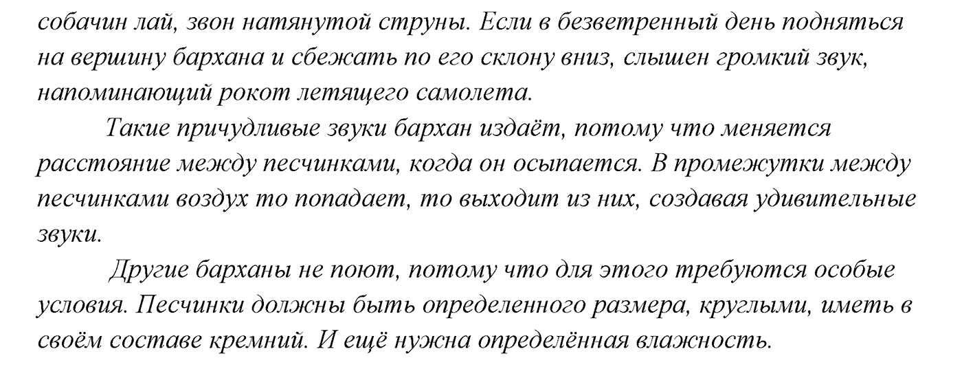 Упражнение №62 — решение 2