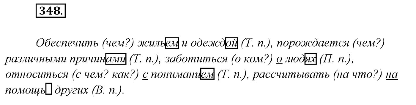 Упражнение №348 — решение 1