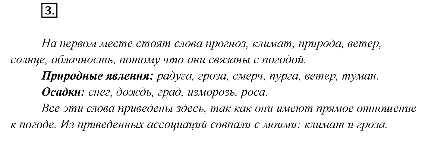Упражнение №3 — решение 1