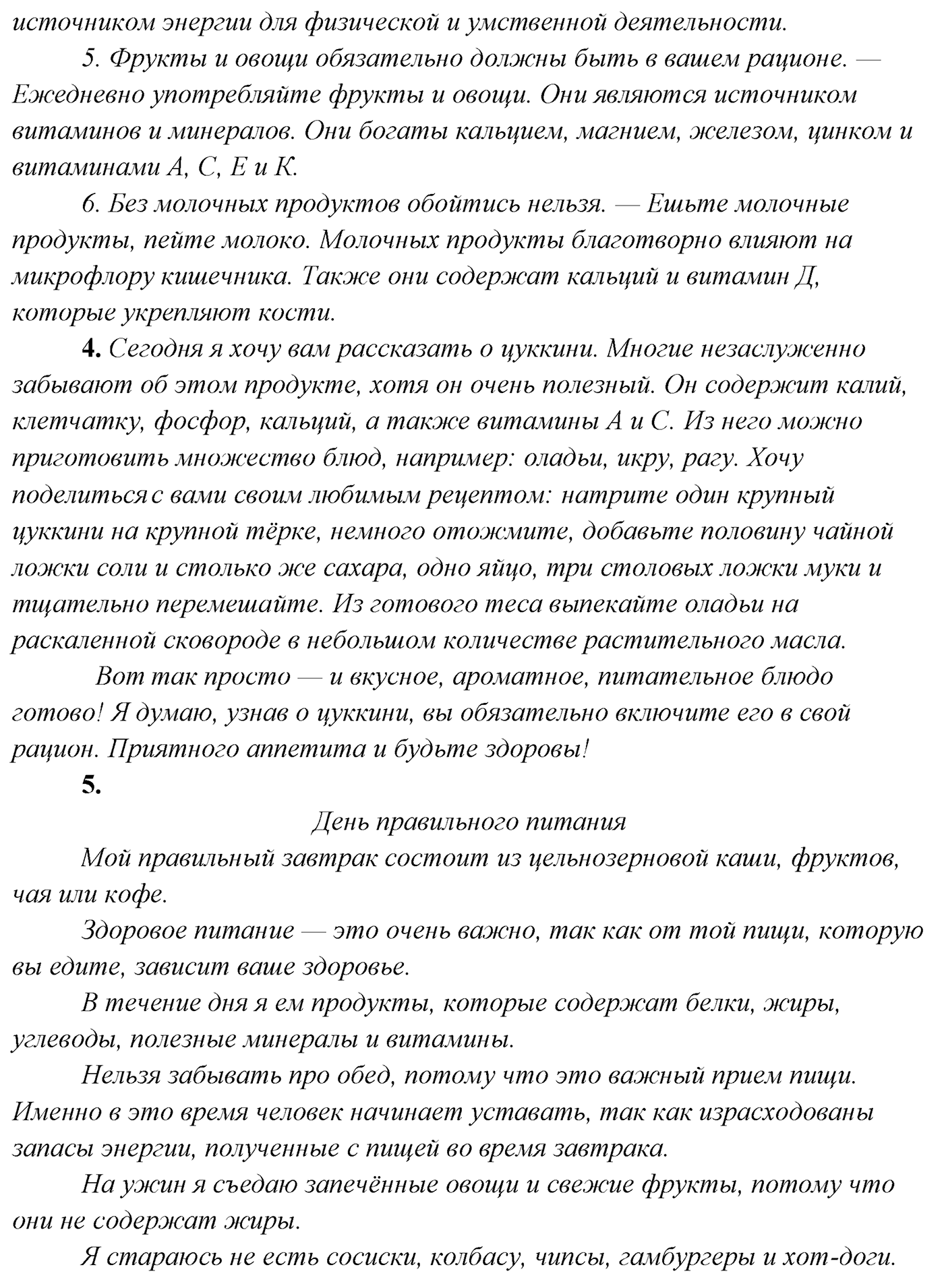 Упражнение №427 — решение 2