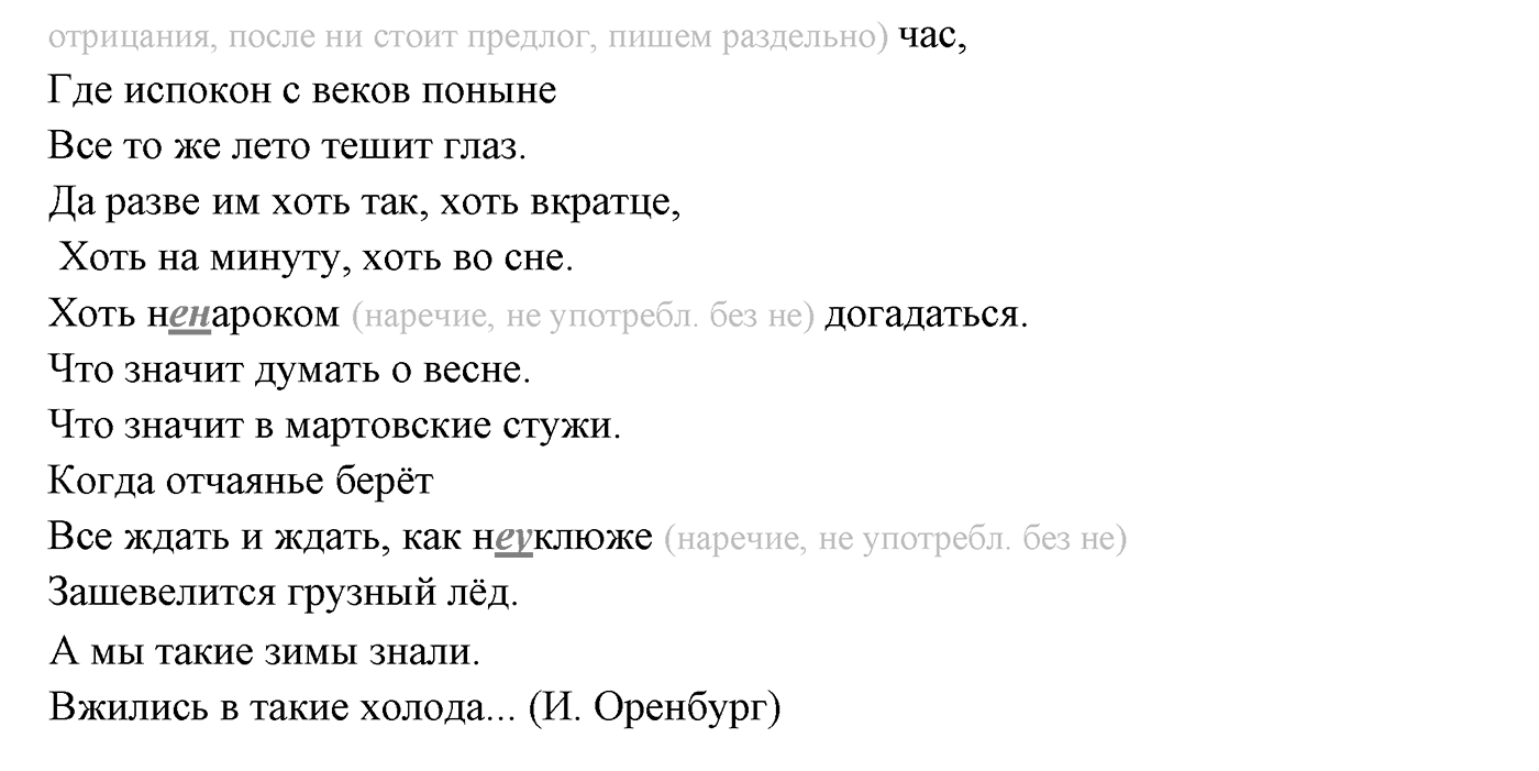 Упражнение №49 — решение 2