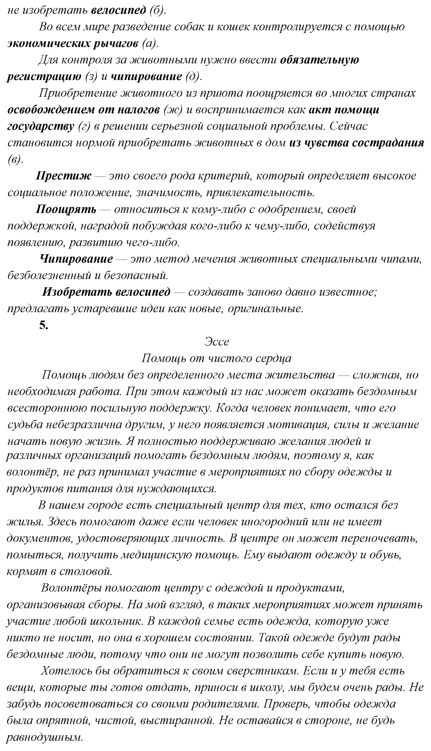 Упражнение №374 — решение 2