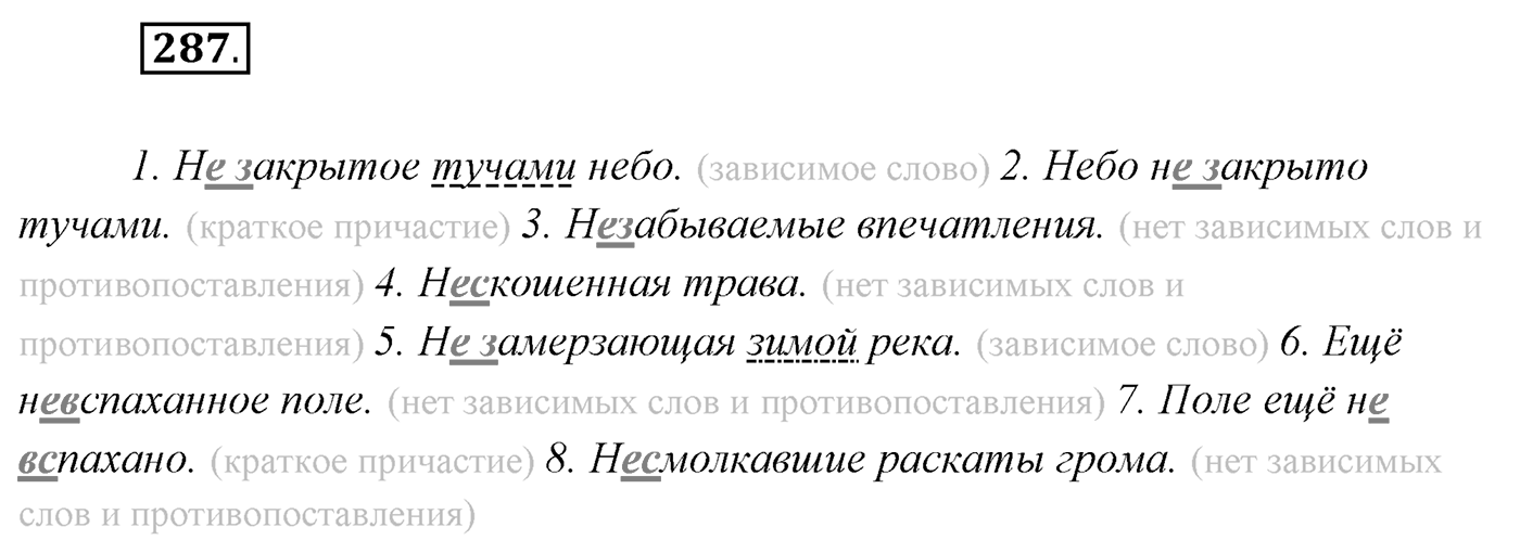 Упражнение №287 — решение 1
