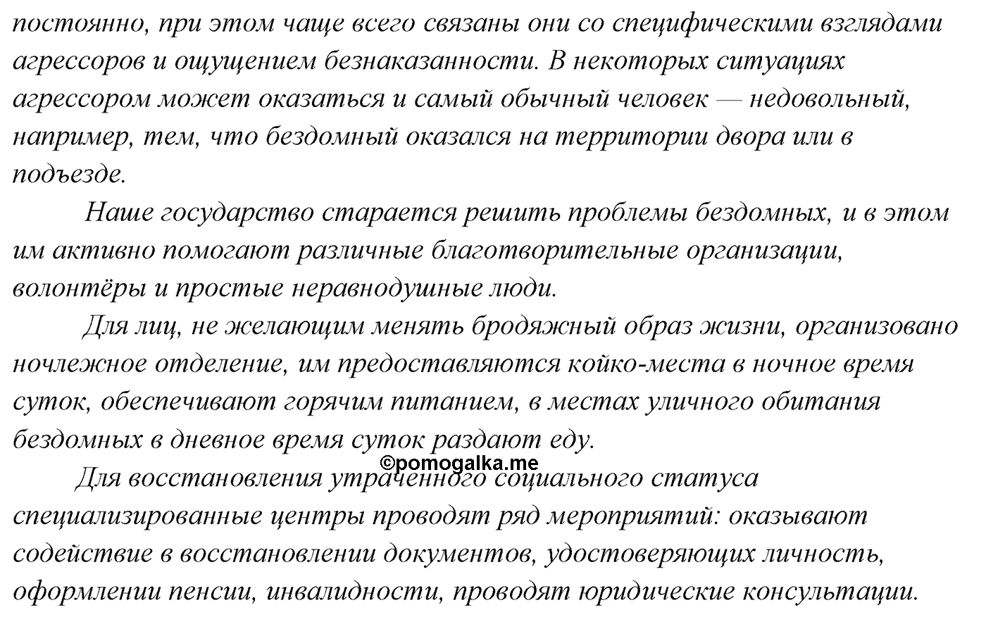 Упражнение №354 — решение 2