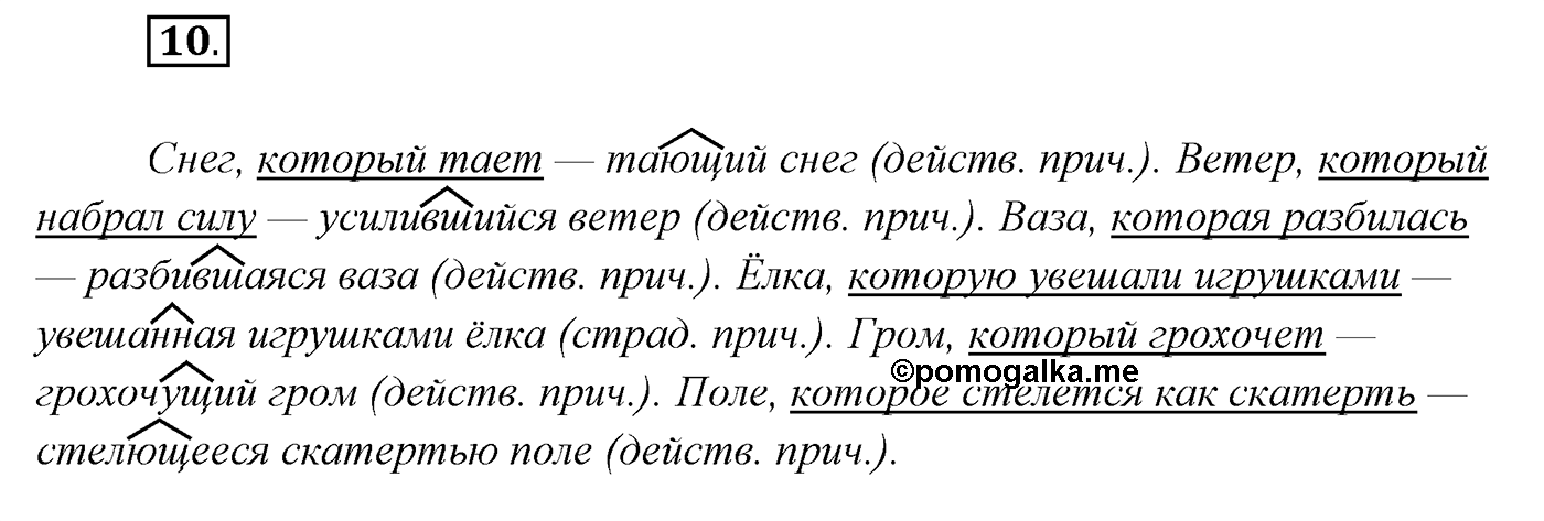 Упражнение №10 — решение 1