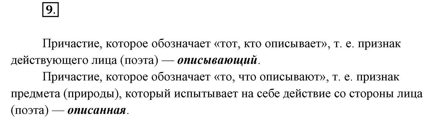 Упражнение №9 — решение 1