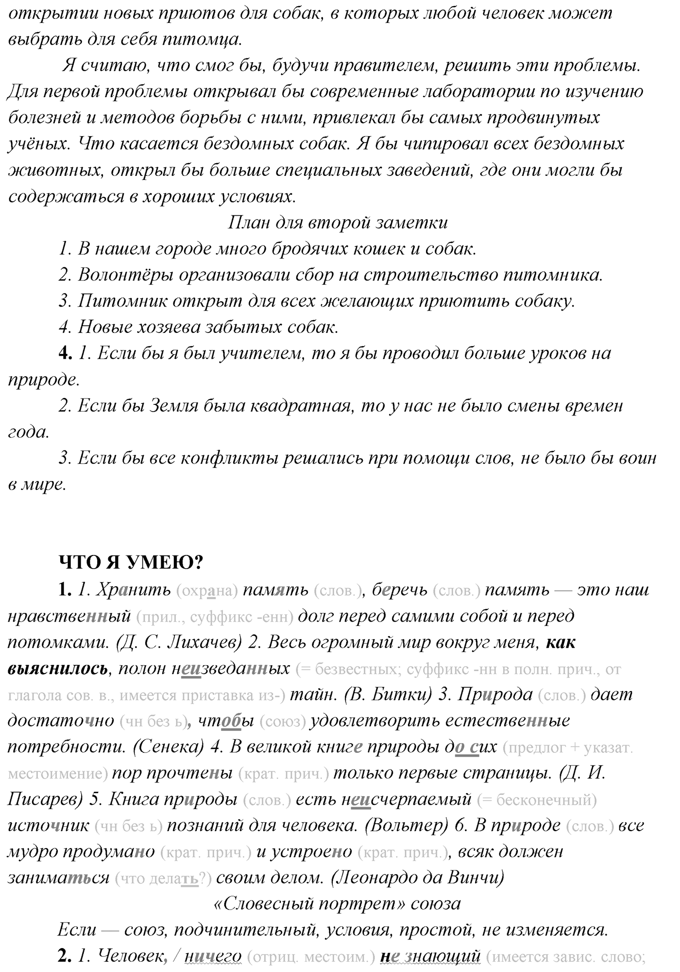 Упражнение №516 — решение 2