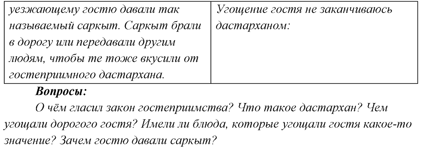 Упражнение №141 — решение 2