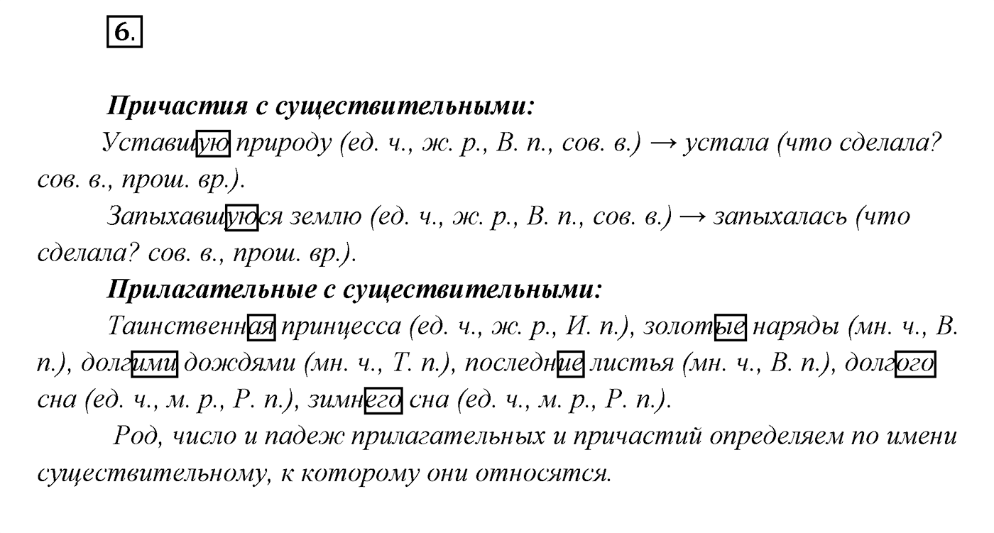 Упражнение №6 — решение 1