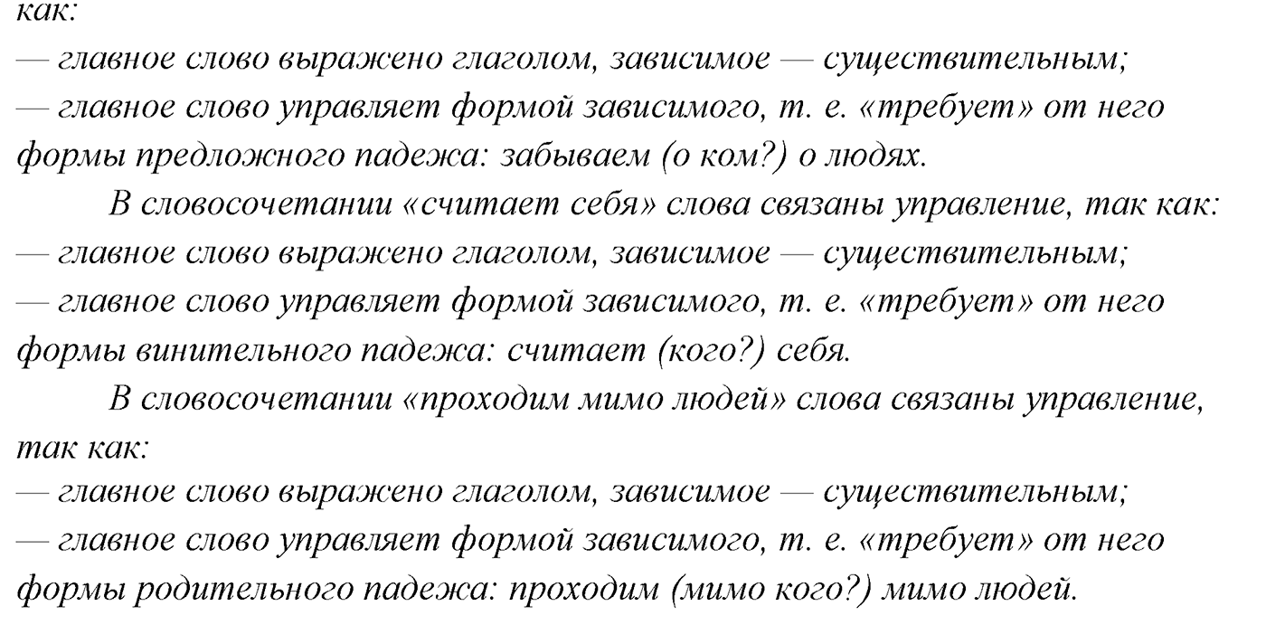 Упражнение №352 — решение 2
