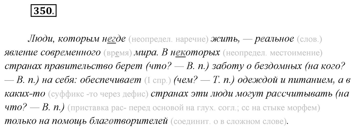 Упражнение №350 — решение 1