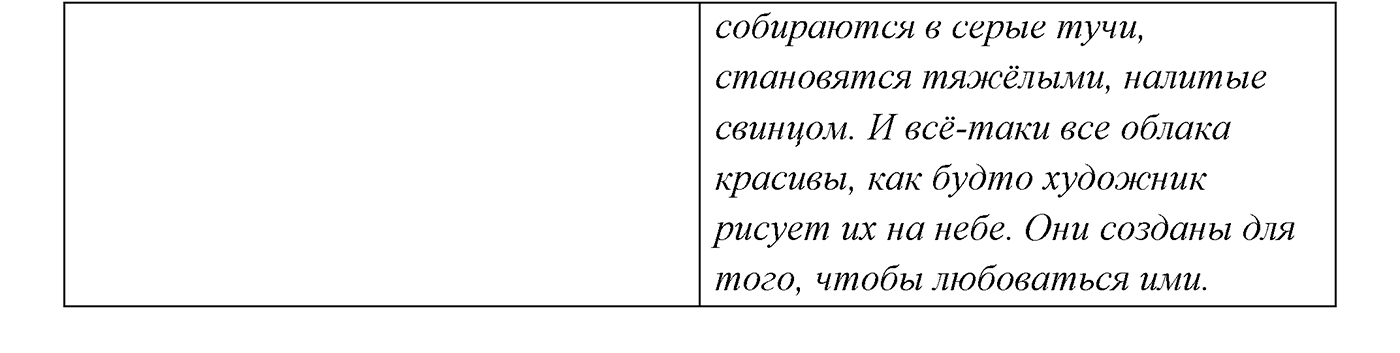 Упражнение №19 — решение 2