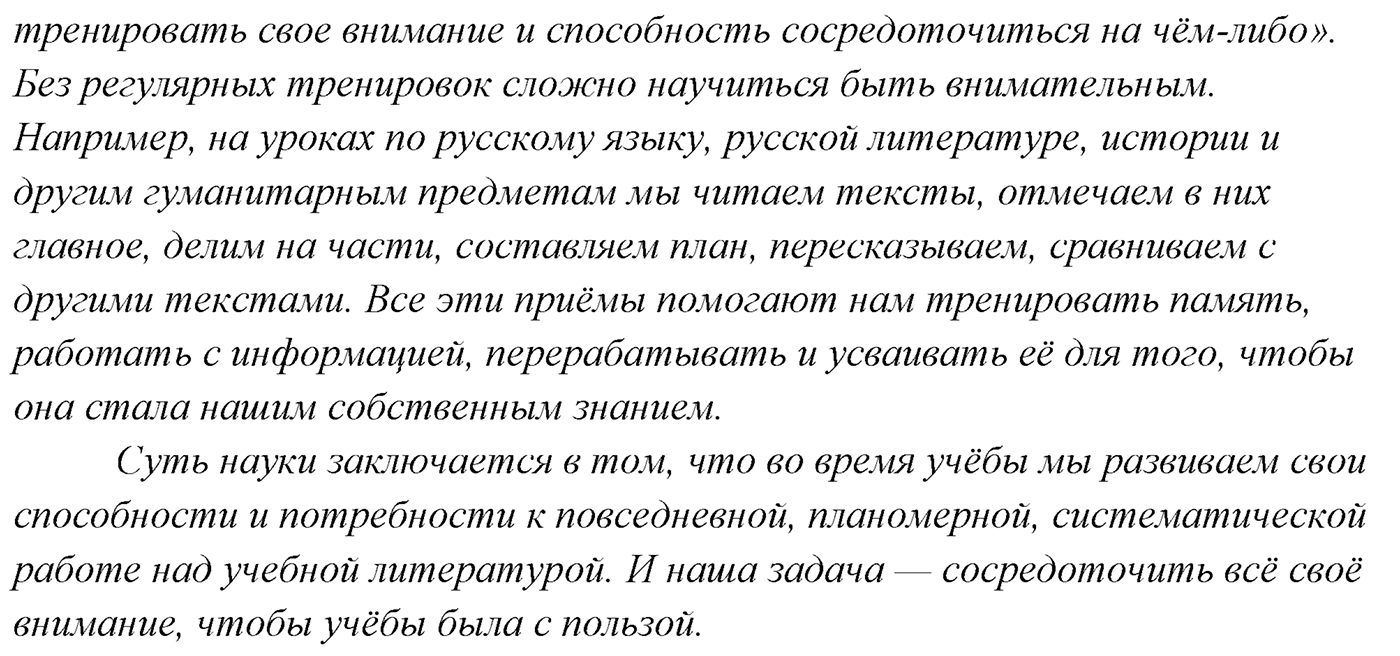 Упражнение №191 — решение 3