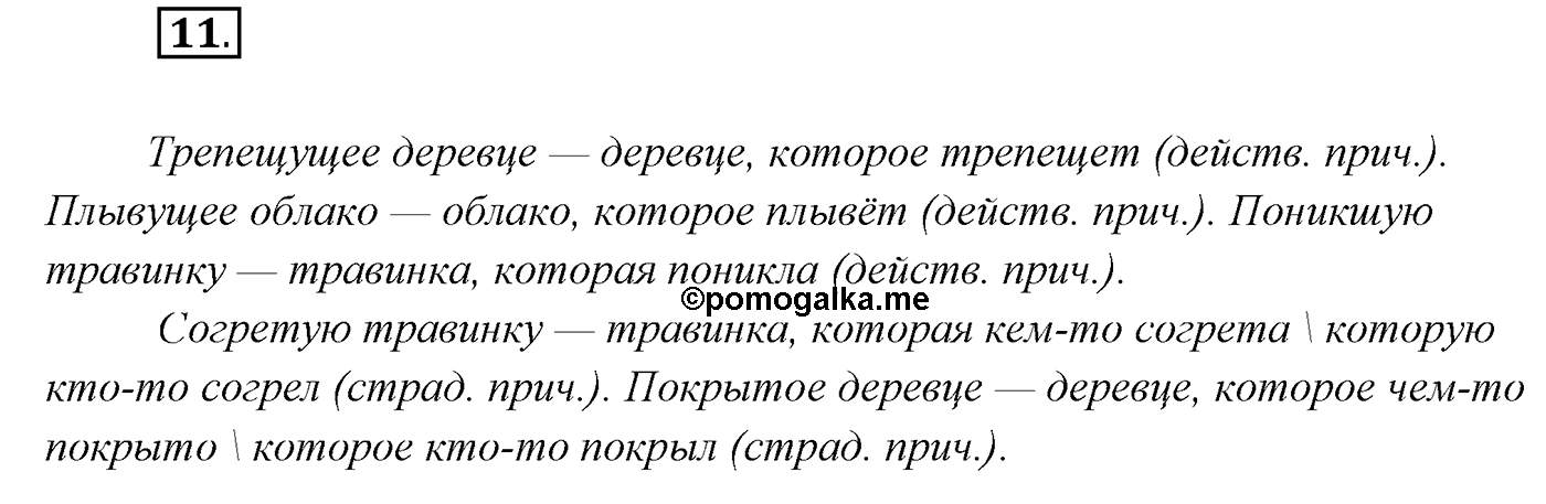 Упражнение №11 — решение 1