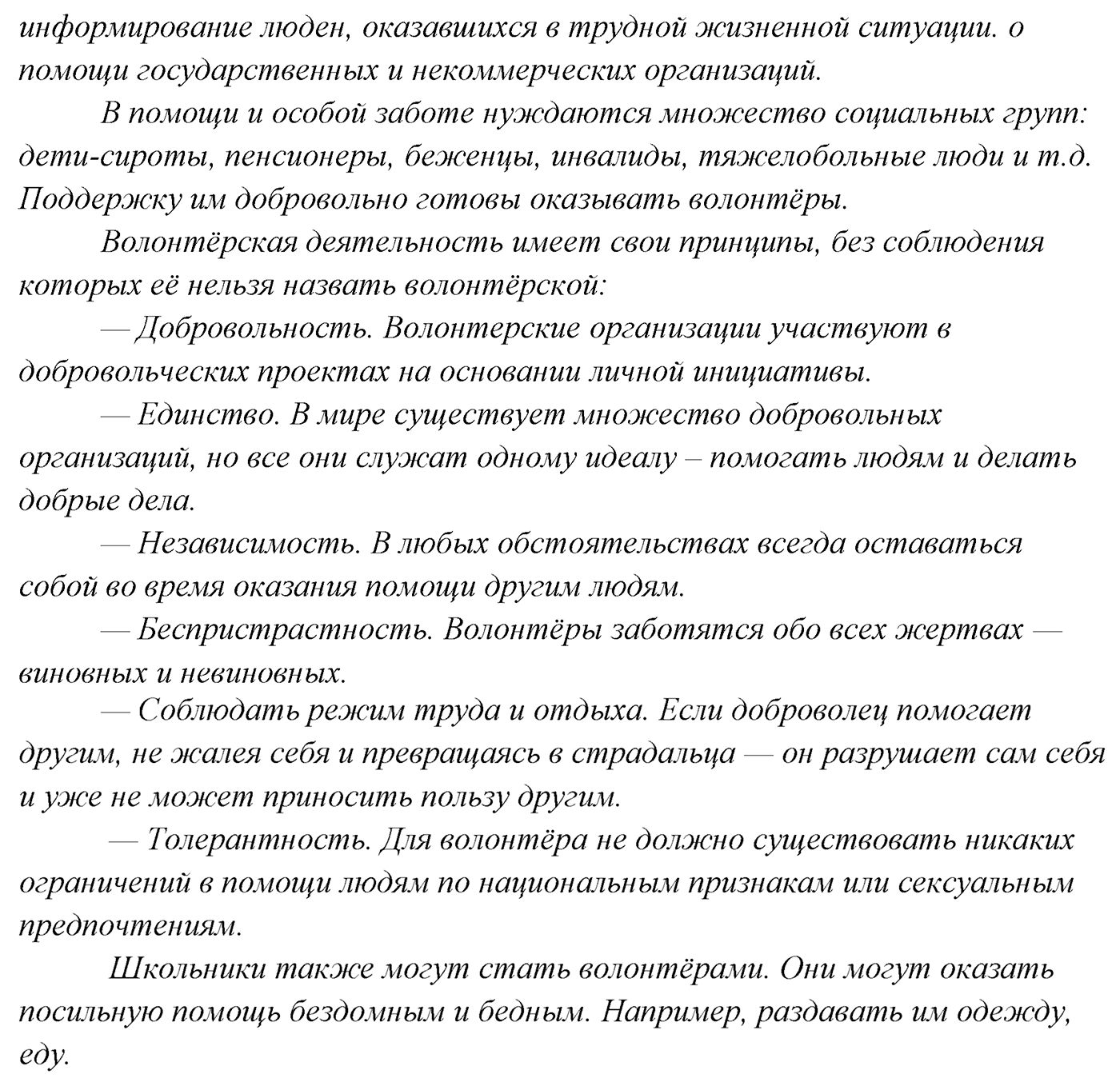 Упражнение №369 — решение 2