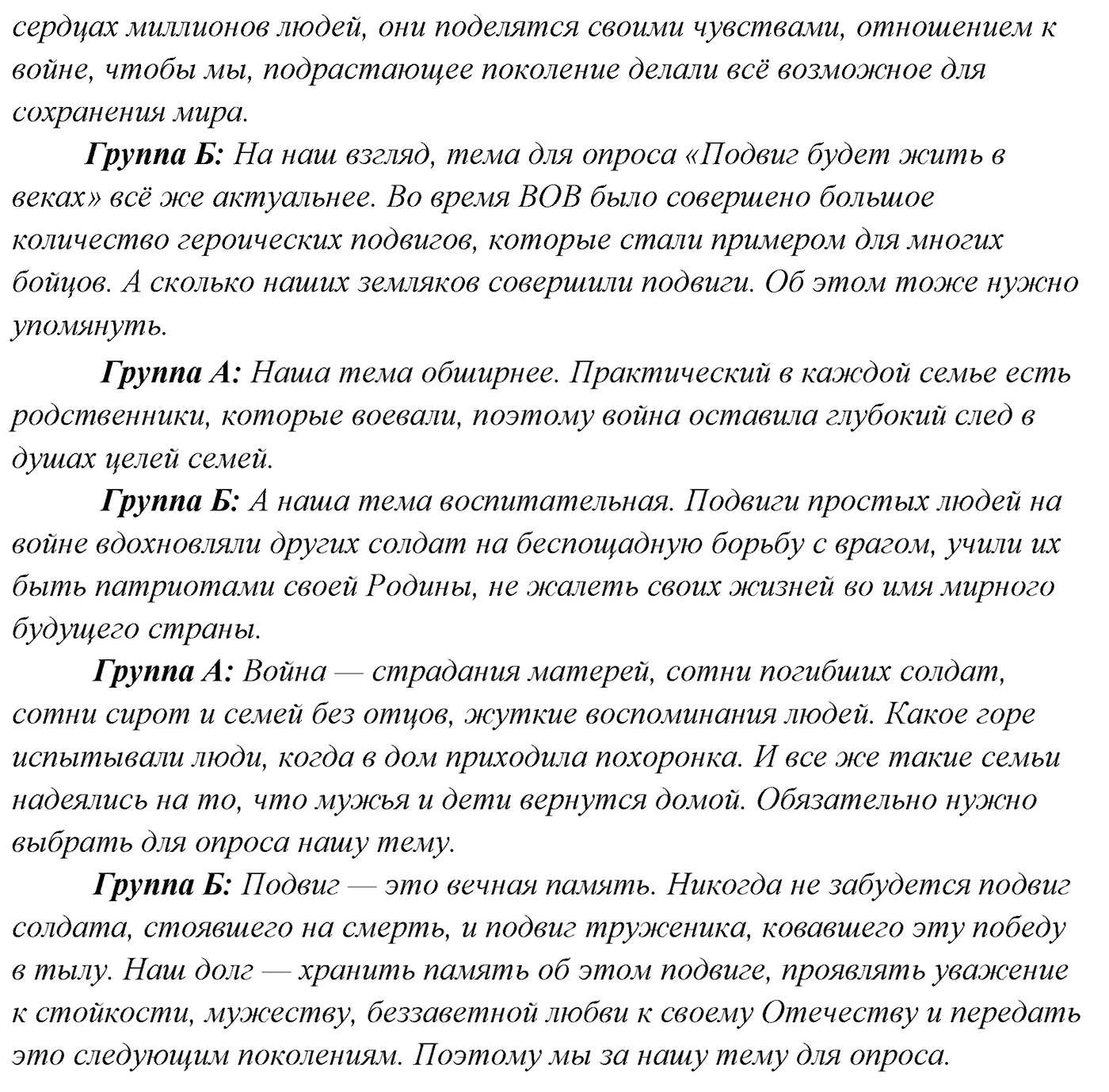 Упражнение №457 — решение 2