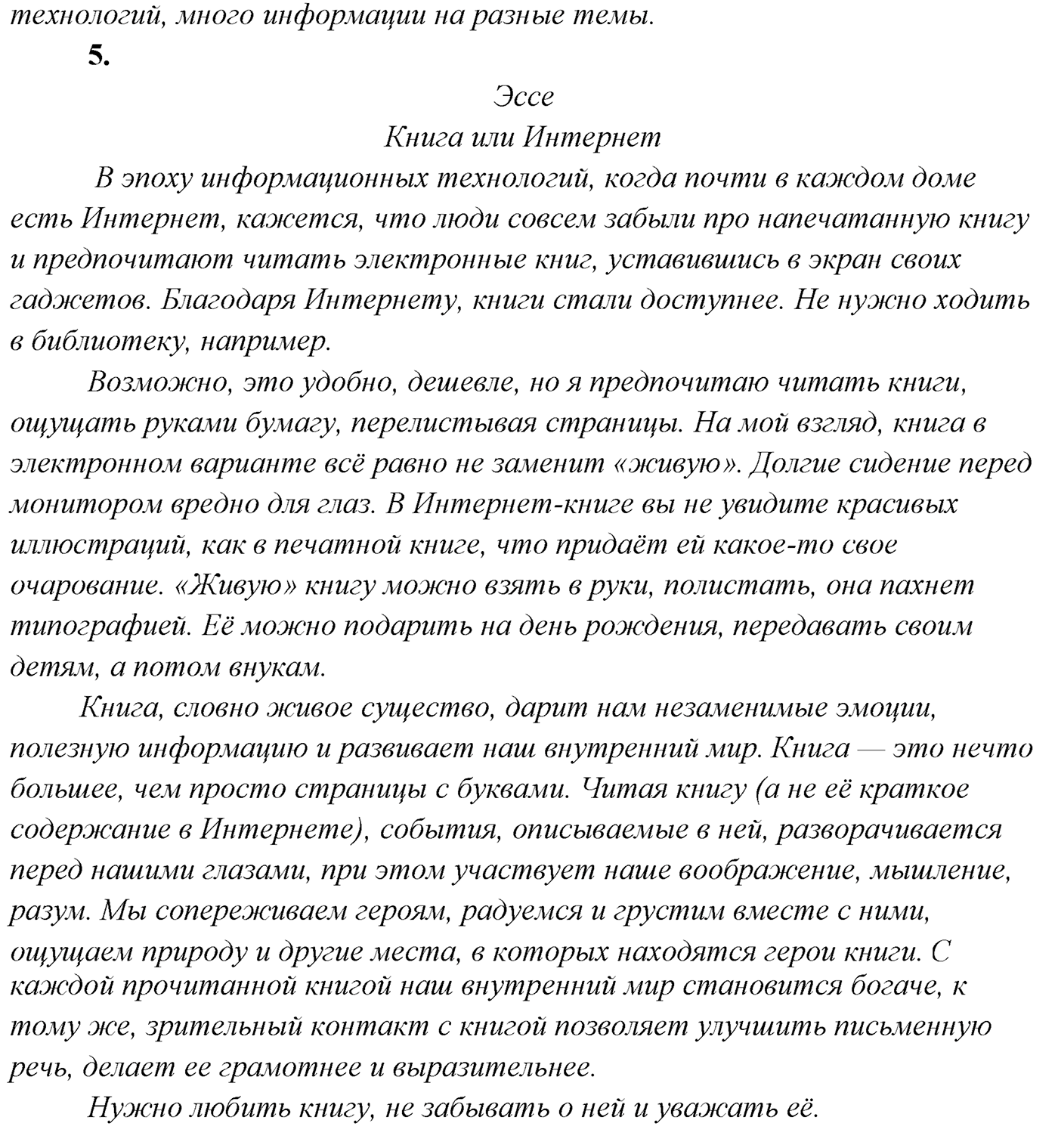 Упражнение №516 — решение 4