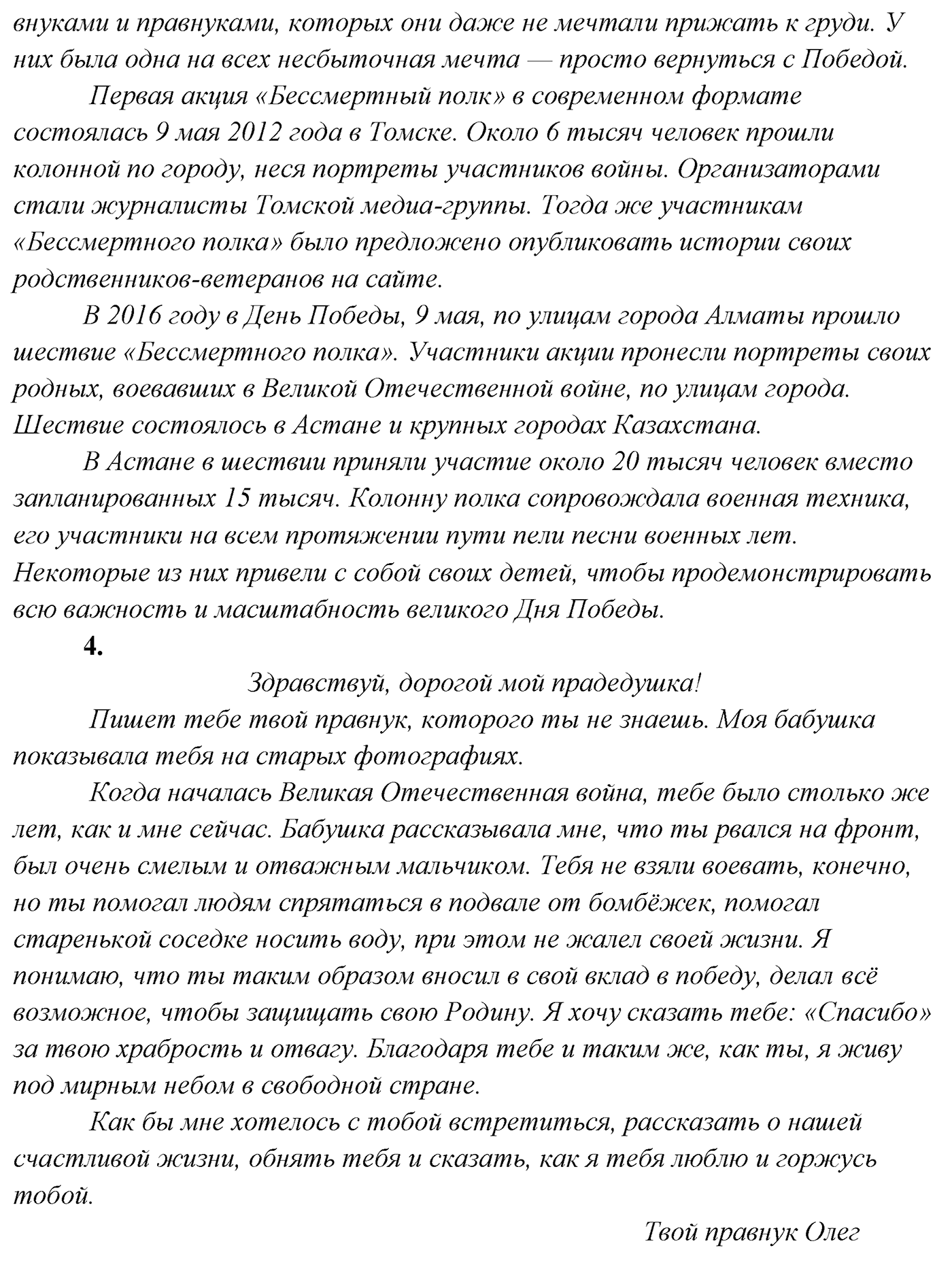 Упражнение №479 — решение 2
