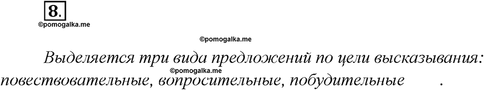 Как связаны история народа и история языка?. Глава 6. Упражнение 8 — решение 1