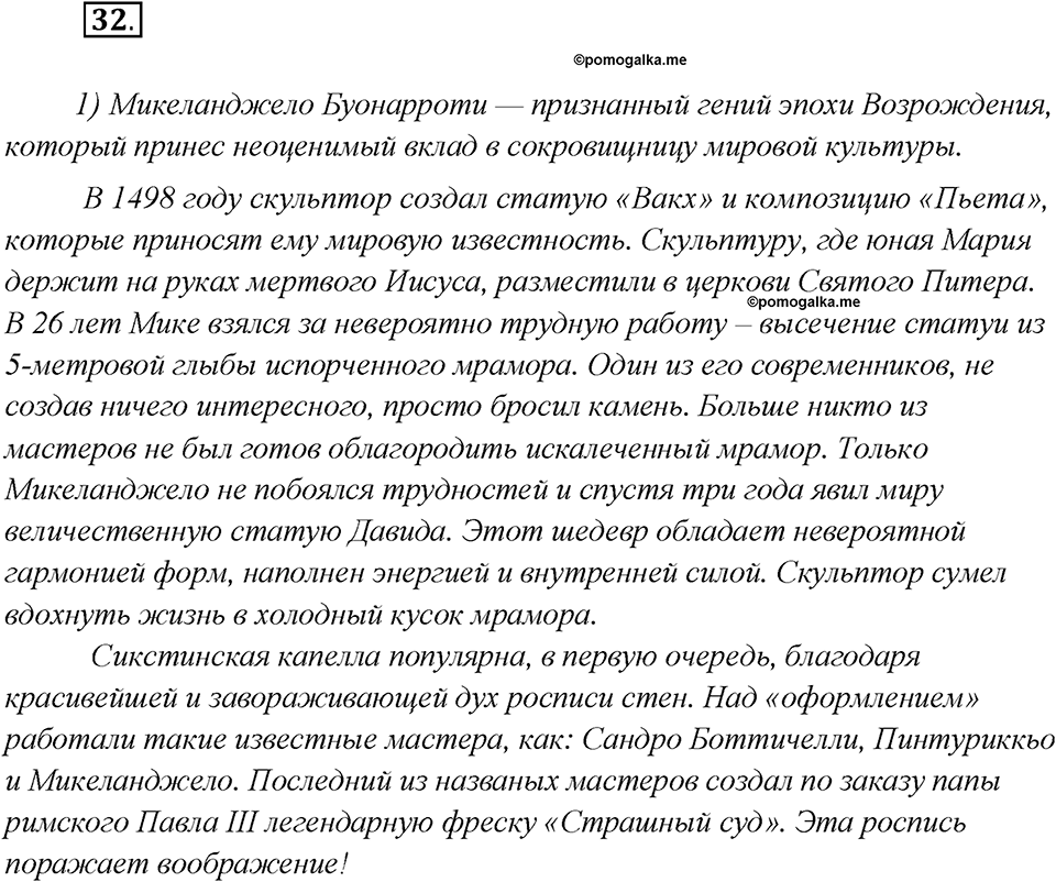 Как лингвисты изучают историю языка?. Глава 7. Упражнение 32 — решение 1