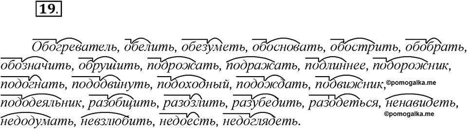 Что такое языковые семьи?. Глава 1. Упражнение 19 — решение 1