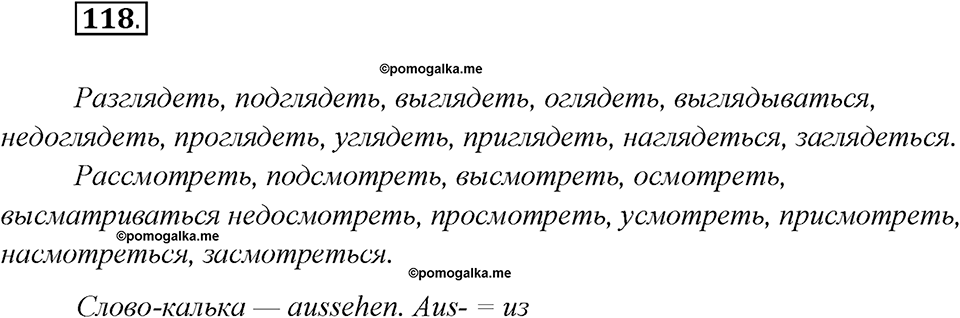 Что такое языковые семьи?. Глава 1. Упражнение 118 — решение 1
