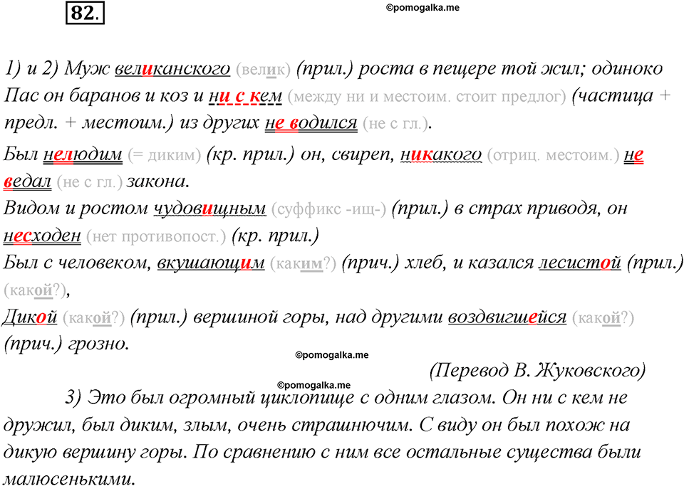 Что такое языковые семьи?. Глава 1. Упражнение 82 — решение 1