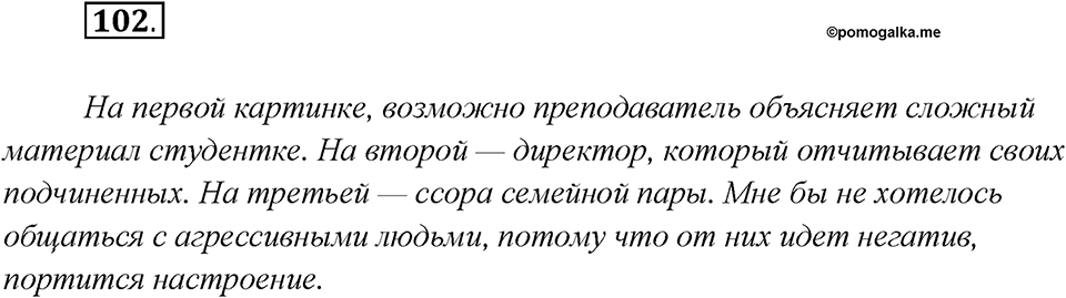 Что такое языковые семьи?. Глава 1. Упражнение 102 — решение 1