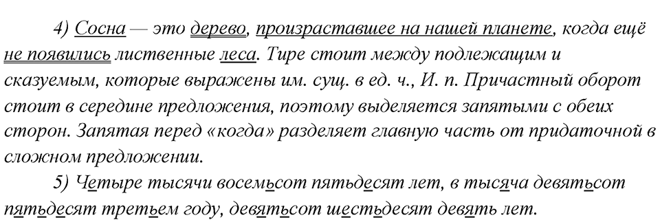 Что такое языковые семьи?. Глава 1. Упражнение 61 — решение 2