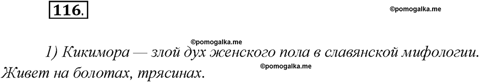 Что такое языковые семьи?. Глава 1. Упражнение 116 — решение 1