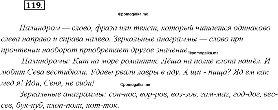 Что такое языковые семьи?. Глава 1. Упражнение 119 — решение 1