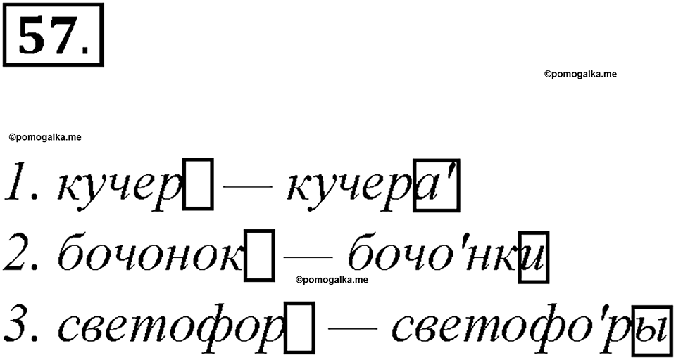 Что такое языковые семьи?. Глава 1. Упражнение 57 — решение 1