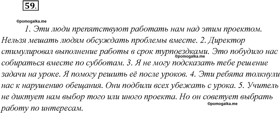 Как лингвисты изучают историю языка?. Глава 7. Упражнение 59 — решение 1
