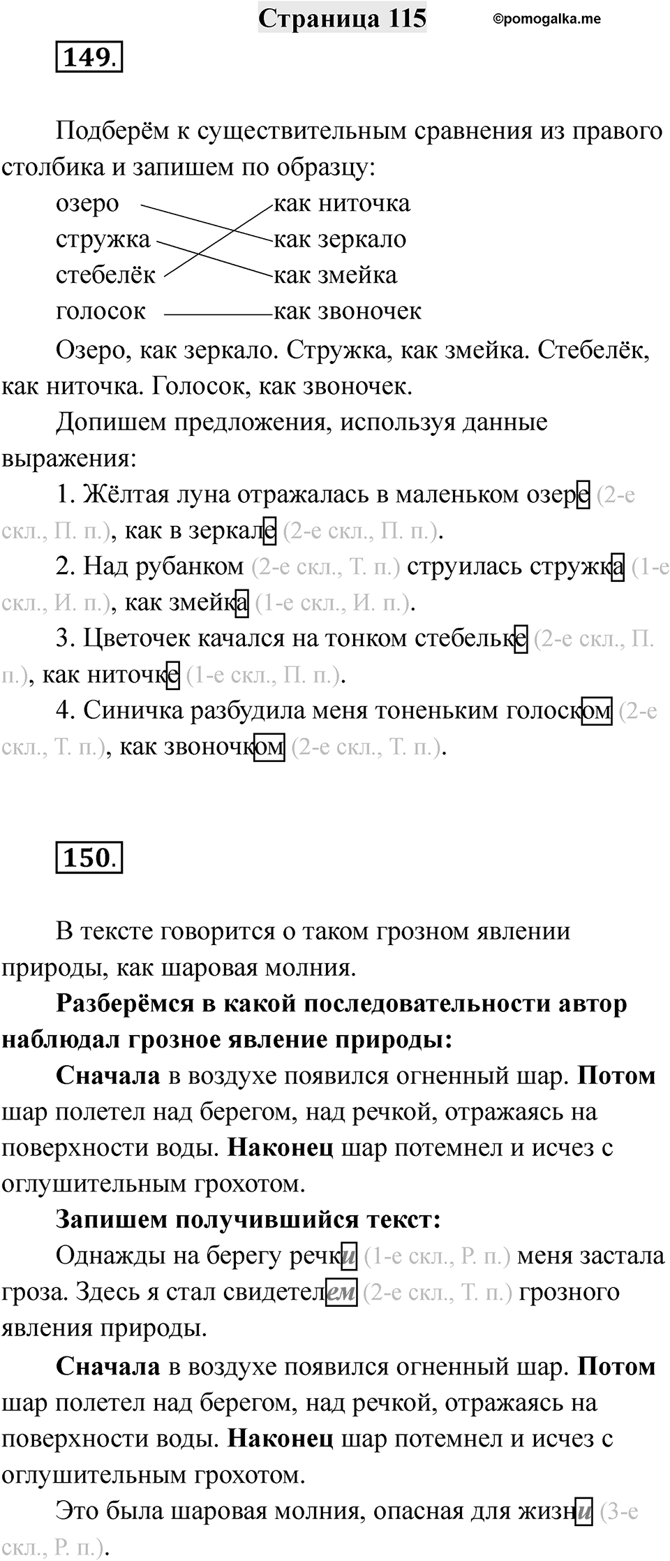Страница 115 — решение 1